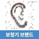 다비치 히어링 울산대점 이미지