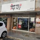 25 | 대전 신성동찜닭 두찜대전신성점 순로제찜닭 솔직후기