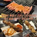 안강시장 화장실 1동 화장실 | 다산역 맛집 남양주 양꼬치 맛집 [신강양꼬치] 술이 술술 들어가는 맛집!!