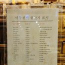 갈비한정식백두천지 | 목포고기맛집, 한상 가득 갈비한정식 백두천지