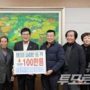 [newstomorrow] 함평군 주포권역 석양마을 협동조합, 이웃돕기 성금 100만 원 기탁