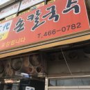 효림초정문 이미지