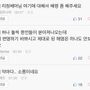 대전 초등교사 사망 가해 학부모 중 하나인 리정헤어 단골 후기 이미지