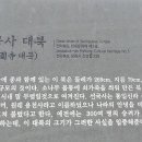 선국사 대북 이미지
