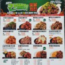 기영이숯불두마리치킨원주단구점 | 기영이숯불두마리치킨 원주 단구점 반반 순살 포장 후기