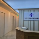 경기보건안마원 이미지