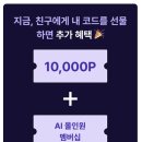 영어는 내 친구 | 링글 후기 내돈내산 추천 코드 057aab 직장인 화상영어