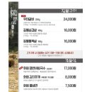 화원 왕소금구이 이미지