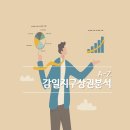 감일좋은부동산공인중개사사무소 | 감일지구상가 어디가 좋을까? : 상권분석