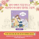 안녕아가야