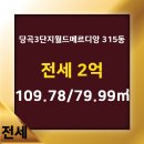 월드메르디앙공인중개사사무소 이미지