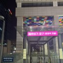 송파 문정역 마라탕 꿔바로우 맛집 샹츠마라 솔직후기