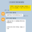프렌즈비어 | 홍대 셀프사진관 비코즈프렌즈 내돈내산 후기 | 크리스마스 기념일 사진 테디베어 추천