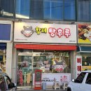 강릉포남파리바게트 이미지