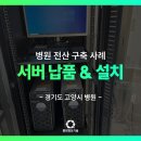 행신중앙의원 이미지