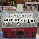 연백 딸기 모찌 내돈내산 후기｜연백 모찌·데빌 초코 모찌 솔직 리뷰