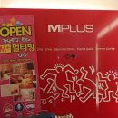 엠플러스 멀티방 이미지