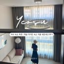 씨유 웅천캐슬마리나점 | 여수 웅천 숙소 추천｜여수 캐슬 디아트