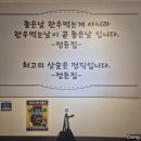 정든집 평택동삭점 이미지