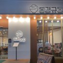 중계 은행사거리 맛집 혼밥으로도 좋은 동경규동