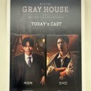 스페셜 하우스 | 뮤지컬 그레이하우스 | 기본 정보 • 관람 후기 • 박정혁/최석진 • 스페셜 커튼콜