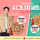 파파존스 이미지