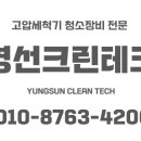 창원크린산업 이미지