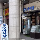 대호대중식당 이미지