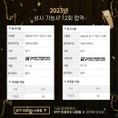 미용기능사 이미지