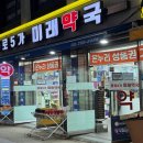 종로5가미래약국 이미지