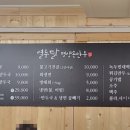 인성만두 이미지