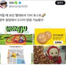4월 28일 데일리코디 | 생일 선물들 언박싱 | 토마스모어 신상 셔츠 후기 | 관악산 등산 소감