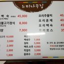 들샘바지락칼국수 이미지