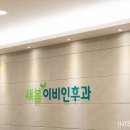 참이비인후과의원 Daum카페