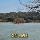 제천 가볼만한곳 의림지 산책길과 역사박물관, 놀이동산