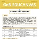 지앤비영어패럴랙스학원