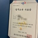 북수원 공인중개사사무소 | 따끈한 공인중개사 실무교육 수강 수료후기(feat. 실무교육시험문제맛보기)