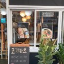 코기카츠