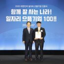 주식회사 으뜸서비스 이미지