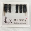 룩스피아노