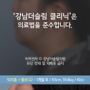 예슬림의원 이미지