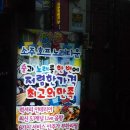 팝콘소주호프노래타운 네이버블로그