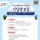 수도사랑의학교 이미지