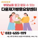 다윤부천