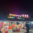 [당진] 야식으로 딱 좋은 삽교천 간식나라 방문 후기