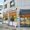 대산읍 충의로 | 김명자낙지마당 서산대산점 대산맛집 서산수맛집 낙지덮밥과 낙지부추전 한상 후기