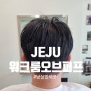 워크룸오브퍼프 이미지