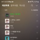 아침 6시 스밍인증~ 벅스/ 지니/ 멜론 이미지