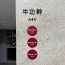 해운대 해변로 | [부산 | 해운대] 특별한 날 가기 좋은 한식 파인다이닝 소공간 디너 후기