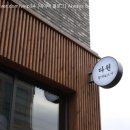 다원참치 이미지